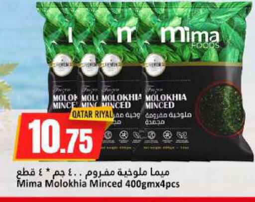 available at دانة هايبرماركت in قطر - الخور