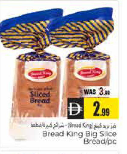 available at هايبر ماركت باسونز in الإمارات العربية المتحدة , الامارات - ٱلْعَيْن‎