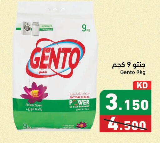 available at Ramez in Kuwait - Kuwait City