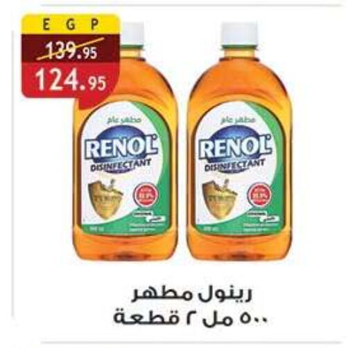 available at الرايه  ماركت in Egypt - القاهرة