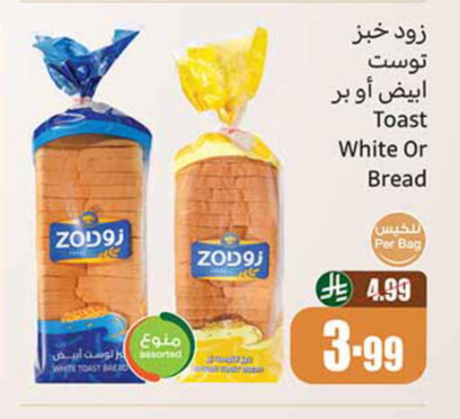 available at أسواق عبد الله العثيم in مملكة العربية السعودية, السعودية, سعودية - الخبر‎