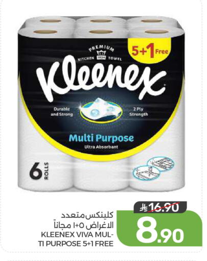 available at  مـزايــا in مملكة العربية السعودية, السعودية, سعودية - المنطقة الشرقية