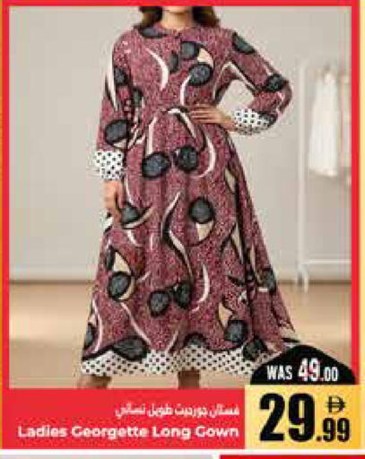 available at هايبر ماركت باسونز in الإمارات العربية المتحدة , الامارات - ٱلْعَيْن‎