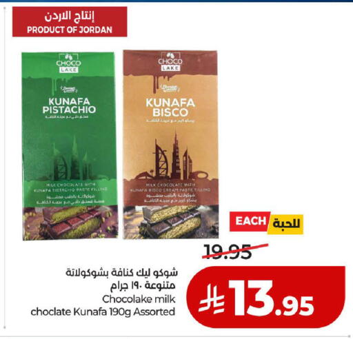 available at لولو هايبرماركت in مملكة العربية السعودية, السعودية, سعودية - المدينة المنورة