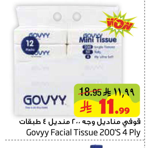 available at ليان هايبر in مملكة العربية السعودية, السعودية, سعودية - المنطقة الشرقية
