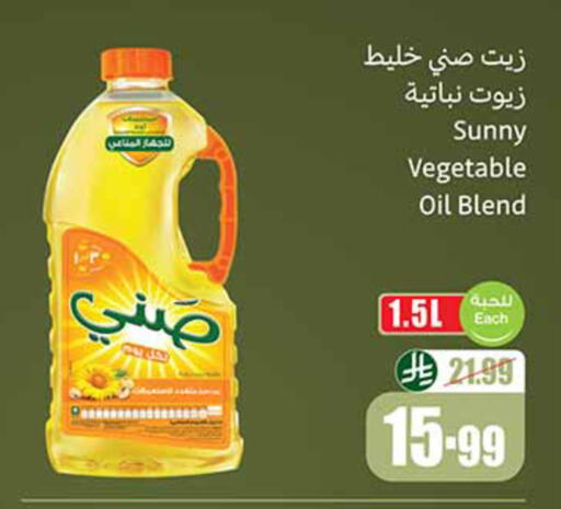 available at أسواق عبد الله العثيم in مملكة العربية السعودية, السعودية, سعودية - الخبر‎