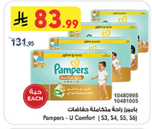 available at Bin Dawood in KSA, Saudi Arabia, Saudi - Mecca
