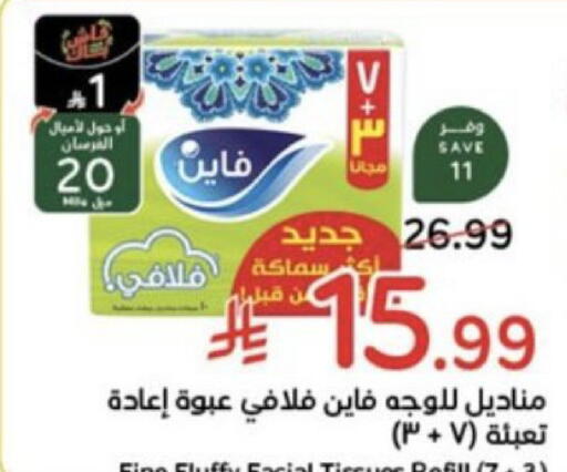 available at هايبر بنده in مملكة العربية السعودية, السعودية, سعودية - خميس مشيط