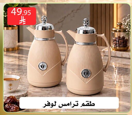 available at ركن العائلة in مملكة العربية السعودية, السعودية, سعودية - الرياض