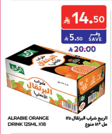 Orange available at كارفور in مملكة العربية السعودية, السعودية, سعودية - الخبر‎