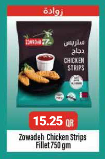 available at Carrefour in Qatar - Umm Salal
