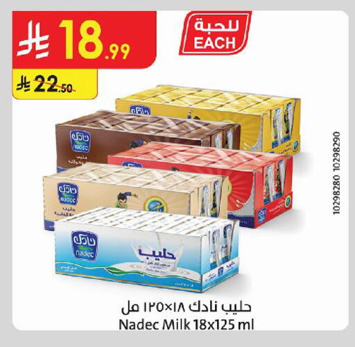 available at الدانوب in مملكة العربية السعودية, السعودية, سعودية - أبها