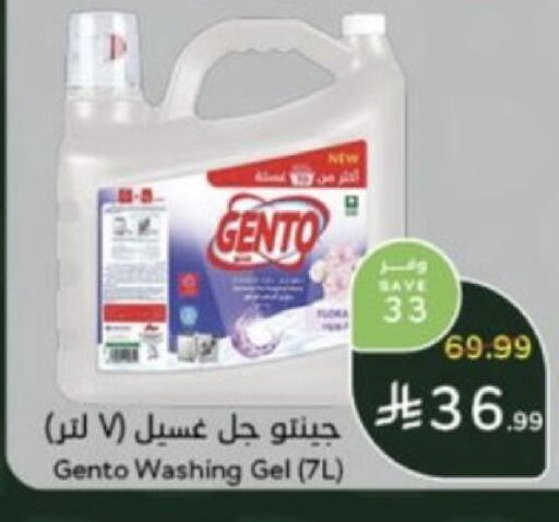 available at هايبر بنده in مملكة العربية السعودية, السعودية, سعودية - خميس مشيط