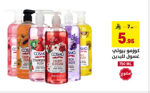 Cherry available at Ala Kaifak in KSA, Saudi Arabia, Saudi - Sakaka