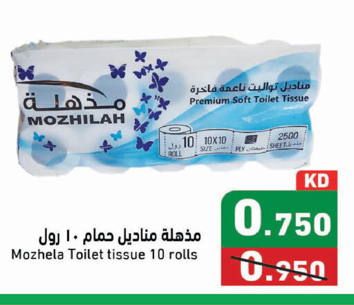 available at Ramez in Kuwait - Kuwait City