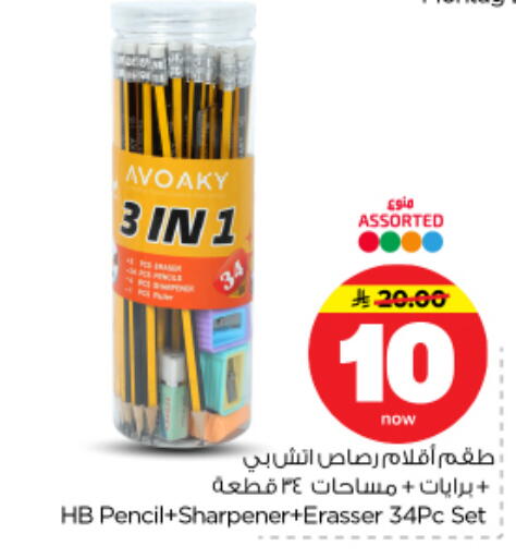 available at نستو in مملكة العربية السعودية, السعودية, سعودية - الرياض