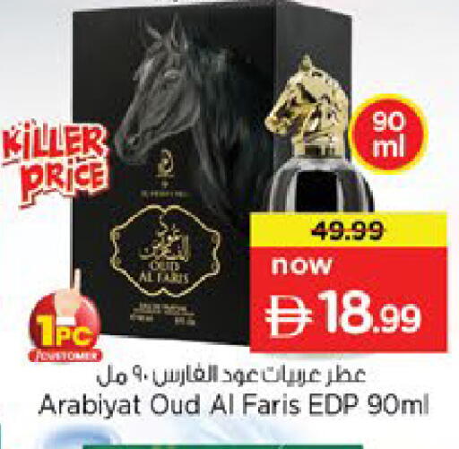 available at Nesto Hypermarket in UAE - Dubai