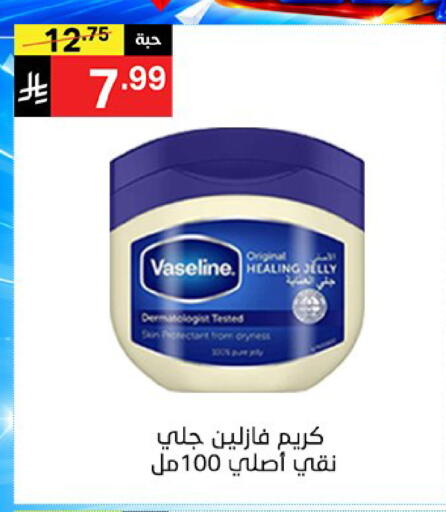 available at سوبرماركت نوري‎ in مملكة العربية السعودية, السعودية, سعودية - جدة