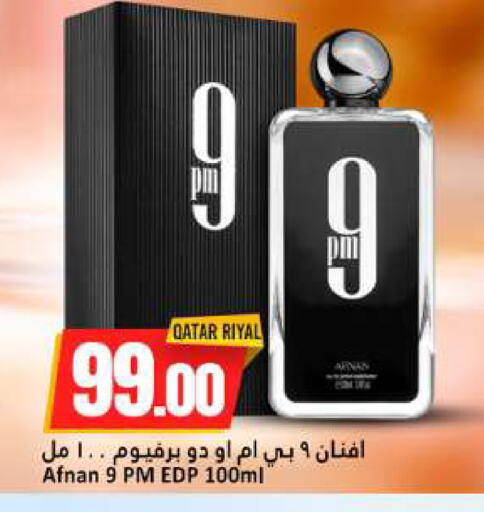 available at دانة هايبرماركت in قطر - الخور