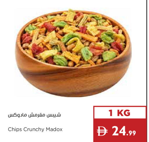 available at إسطنبول سوبرماركت in الإمارات العربية المتحدة , الامارات - رَأْس ٱلْخَيْمَة