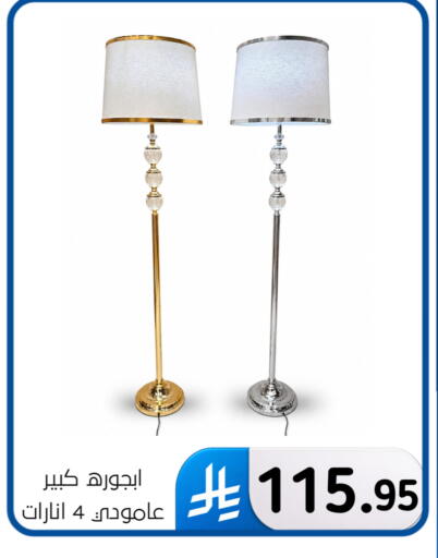 available at الحسين توب أب in مملكة العربية السعودية, السعودية, سعودية - المنطقة الشرقية