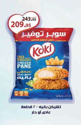available at Al Rayah Market   in Egypt - Cairo