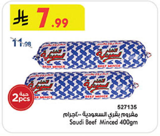available at بن داود in مملكة العربية السعودية, السعودية, سعودية - خميس مشيط