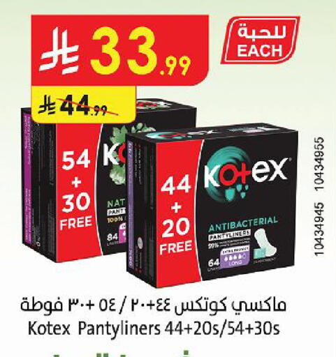 available at Danube in KSA, Saudi Arabia, Saudi - Al Khobar