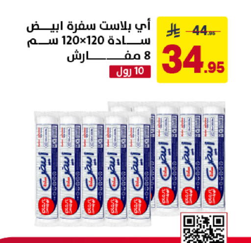 available at على كيفك in مملكة العربية السعودية, السعودية, سعودية - الخبر‎