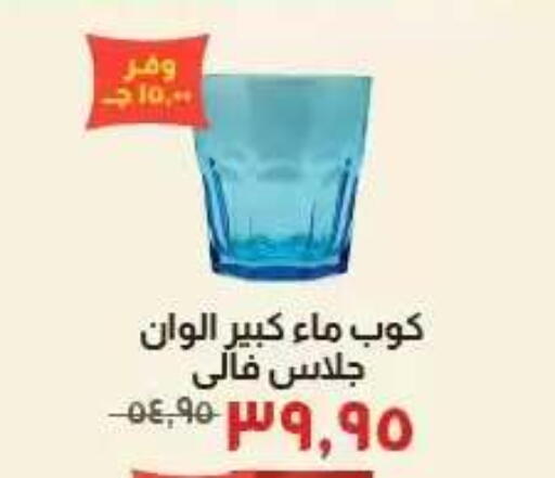 available at Kheir Zaman  in Egypt - Cairo