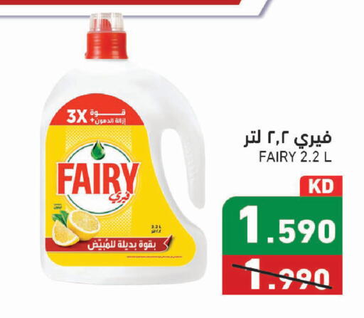 available at Ramez in Kuwait - Kuwait City