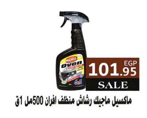 available at الرايه  ماركت in Egypt - القاهرة