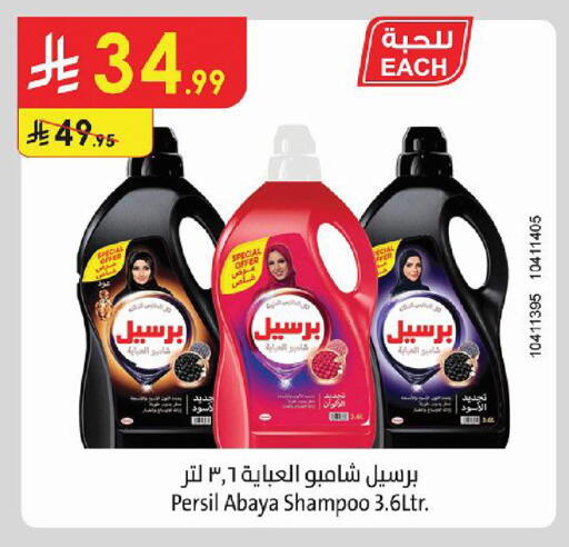 available at Danube in KSA, Saudi Arabia, Saudi - Tabuk