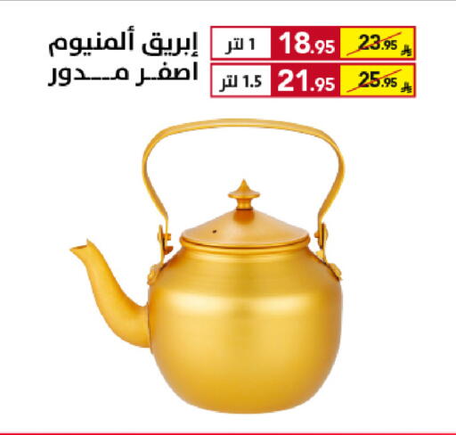 available at Ala Kaifak in KSA, Saudi Arabia, Saudi - Sakaka
