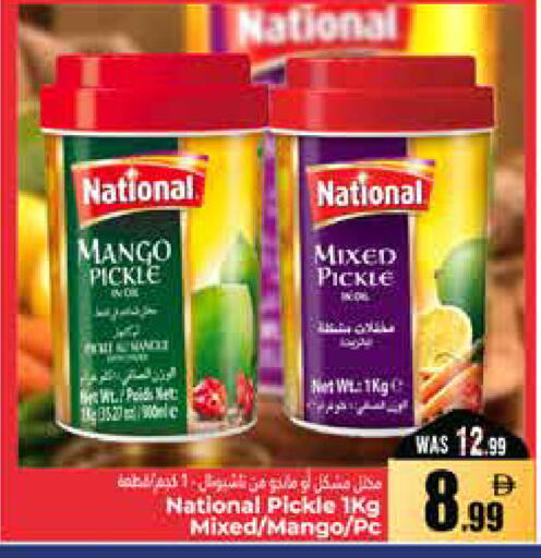 Mango available at هايبر ماركت باسونز in الإمارات العربية المتحدة , الامارات - ٱلْعَيْن‎