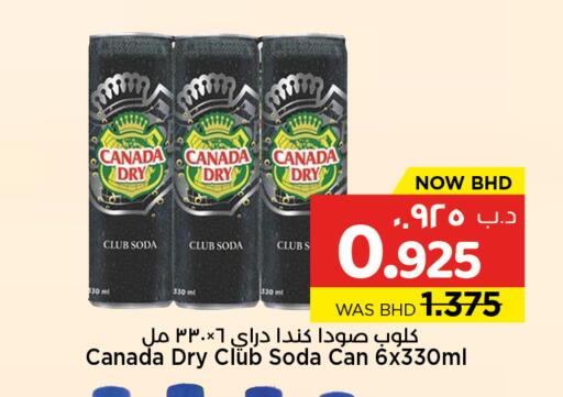 available at NESTO  in Bahrain