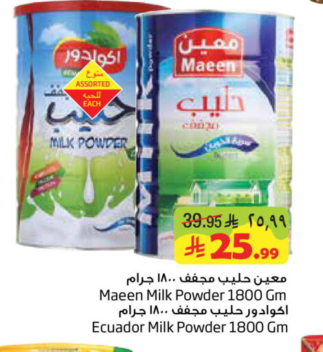 available at ليان هايبر in مملكة العربية السعودية, السعودية, سعودية - المنطقة الشرقية