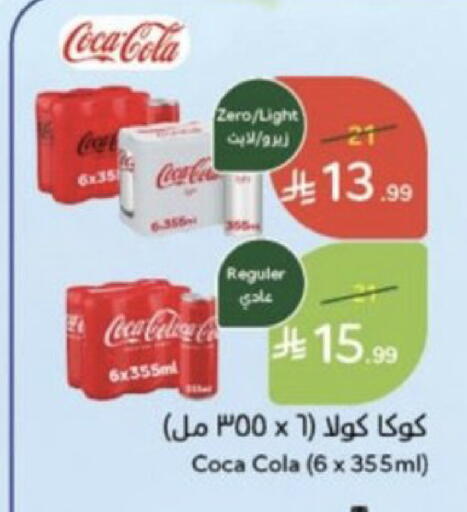 available at هايبر بنده in مملكة العربية السعودية, السعودية, سعودية - خميس مشيط