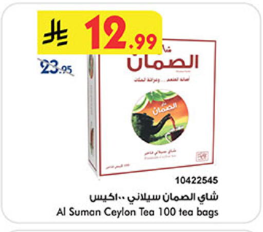 available at Bin Dawood in KSA, Saudi Arabia, Saudi - Jeddah