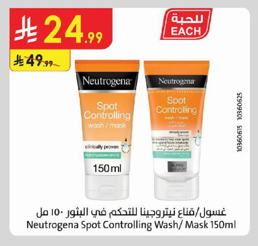 available at Danube in KSA, Saudi Arabia, Saudi - Al Hasa