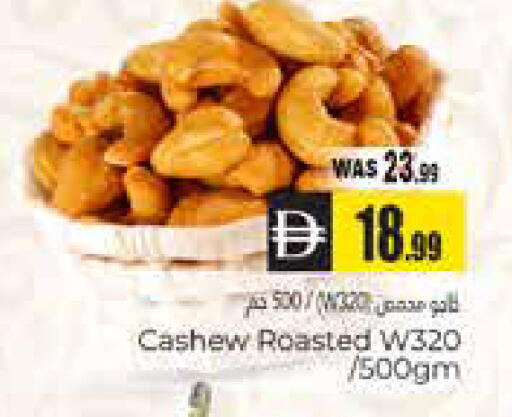 available at هايبر ماركت باسونز in الإمارات العربية المتحدة , الامارات - ٱلْعَيْن‎