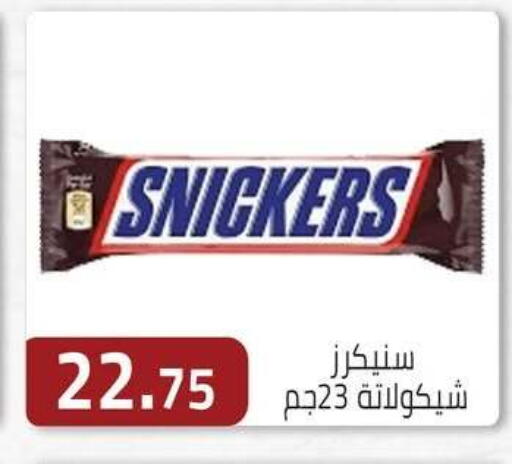 available at ABA market in Egypt - Cairo