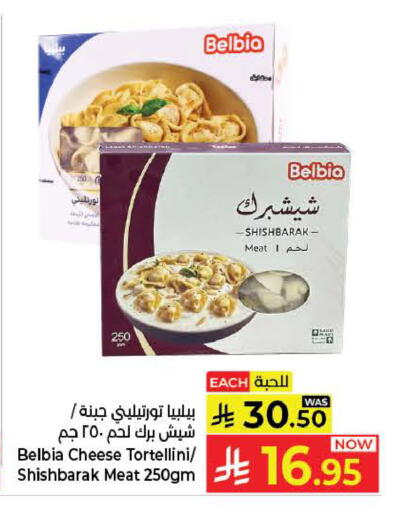 available at كبايان هايبرماركت in مملكة العربية السعودية, السعودية, سعودية - ينبع