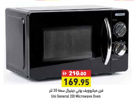 available at Aswaq Ramez in UAE - Ras al Khaimah