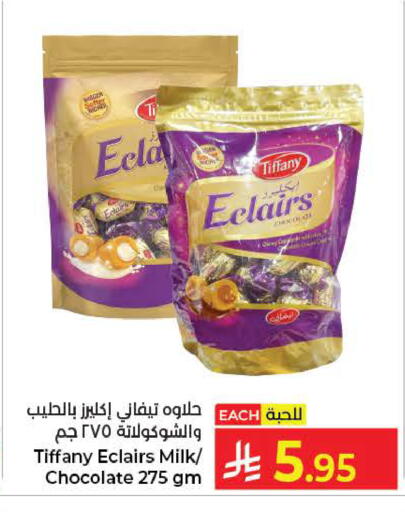 available at كبايان هايبرماركت in مملكة العربية السعودية, السعودية, سعودية - ينبع