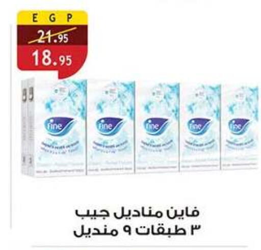 available at الرايه  ماركت in Egypt - القاهرة