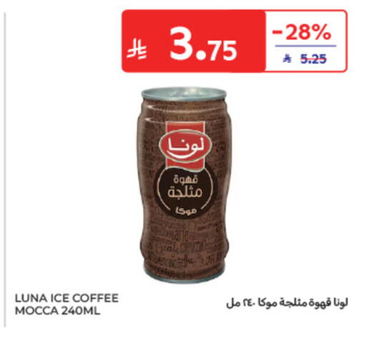 available at كارفور in مملكة العربية السعودية, السعودية, سعودية - الخبر‎