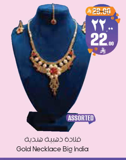 available at ستي فلاور in مملكة العربية السعودية, السعودية, سعودية - الخبر‎