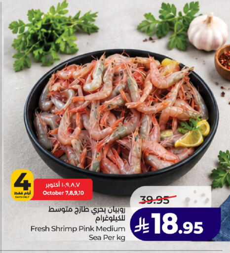 available at لولو هايبرماركت in مملكة العربية السعودية, السعودية, سعودية - الخبر‎
