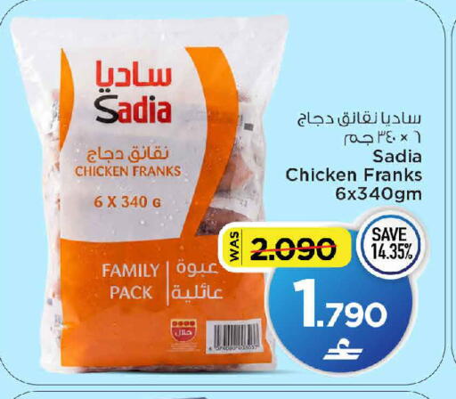 available at مارك & سايف in عُمان - مسقط‎